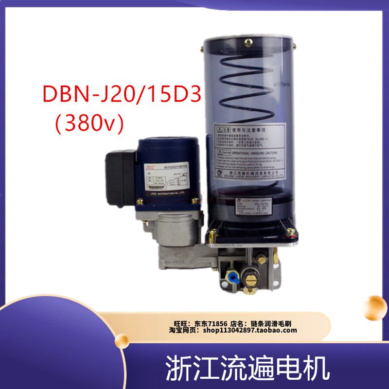 浙江代替DBN-J20/15D3杨力冲床380伏电动润滑黄油泵电机380V电机