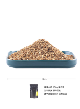 欧洲产接骨木干花50g K芳疗原料花多地满