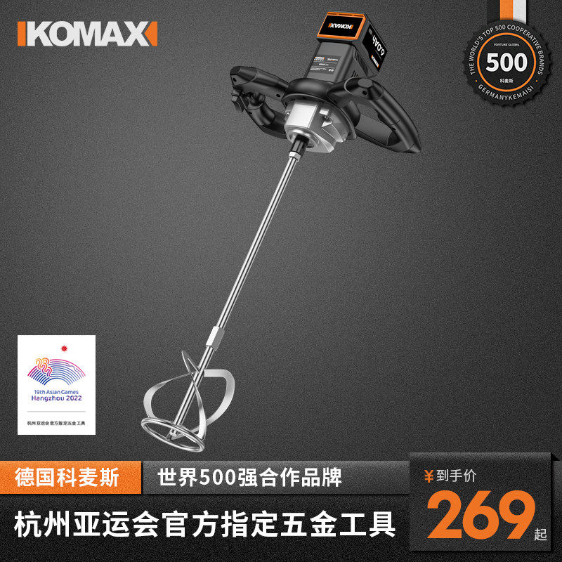 工业搅拌机腻子粉油漆涂料电动混凝土打灰机大功率商用水泥搅拌器