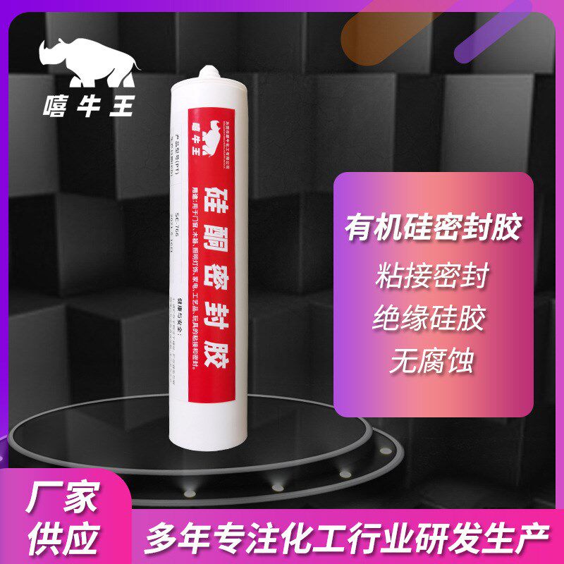 代替瓦克988密封胶自动化工艺热固化替代胶水Z硅胶结构胶