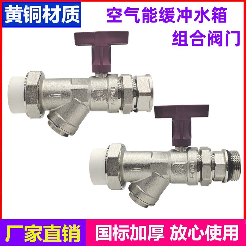 过滤器高杆阀门空气能缓冲水箱反向过滤球阀PPR内外丝防冷凝开关