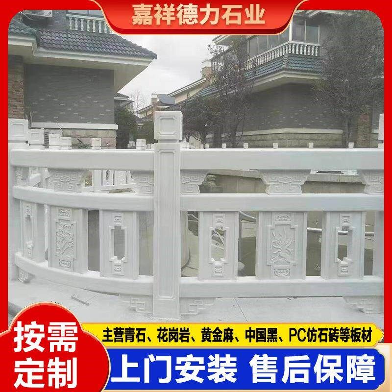 汉白玉浮雕中式石栏杆 水库河堤花岗岩防护石栏板 园林.景区石栏