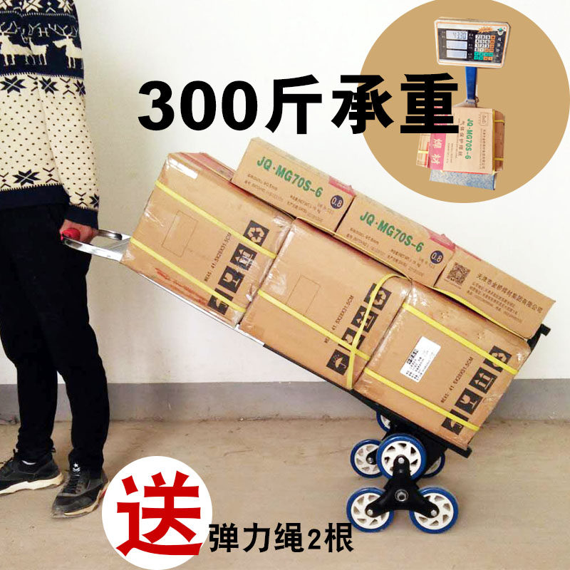 能上楼梯的载物折叠式手拉车爬楼家用拉杆拖车拉T货搬家神器小推