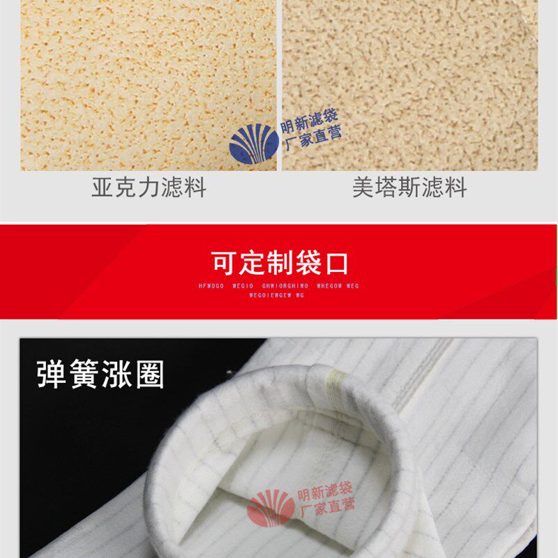 除尘布袋工业除尘器布袋r耐高温布袋除尘滤袋针刺毡滤布配袋笼骨