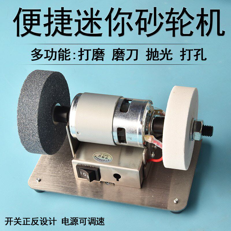 迷你电动砂轮机家用小型磨刀器抛光机微型台式打磨机沙轮机磨钻头