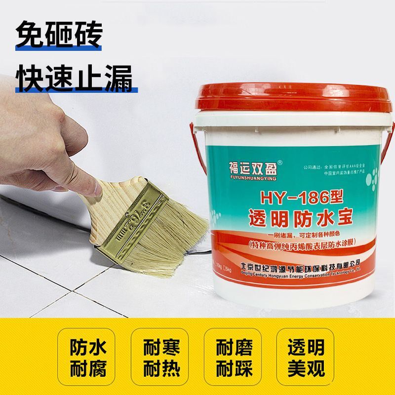 透明防水胶水池用卫生间防水涂料浴室漏水K补漏胶外墙屋顶防水材