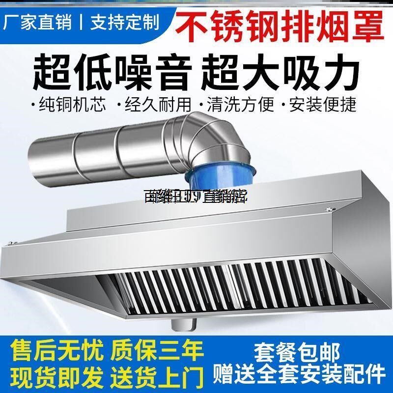 静音管道餐厅饭店厨房抽油烟机定制商I用加厚不锈钢排烟罩风机