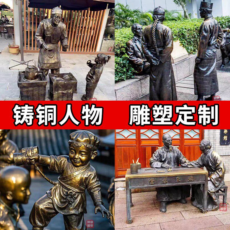 古代人物民俗铸铜雕塑商业步行广场大型小品摆件W园林景观雕像