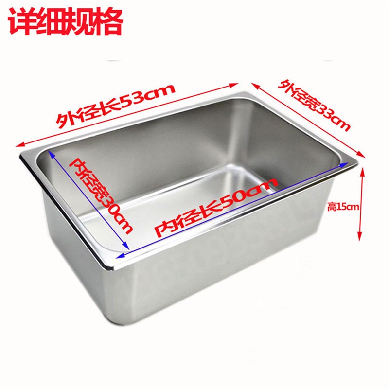 1/1不锈钢份数盆特厚食堂盛菜盆自助餐盆长方T形盆关东煮锅炸盆