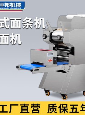 商用面条机全自动l压面机新型静音不锈钢电动擀面机自动卷面撒粉