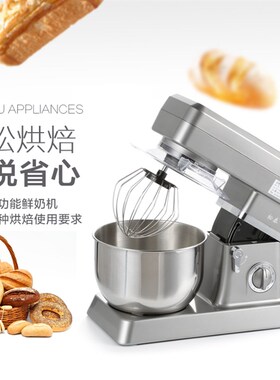 鲜奶机商用5升厨师机奶油机z打发机搅拌器电动牌搅拌机打奶机