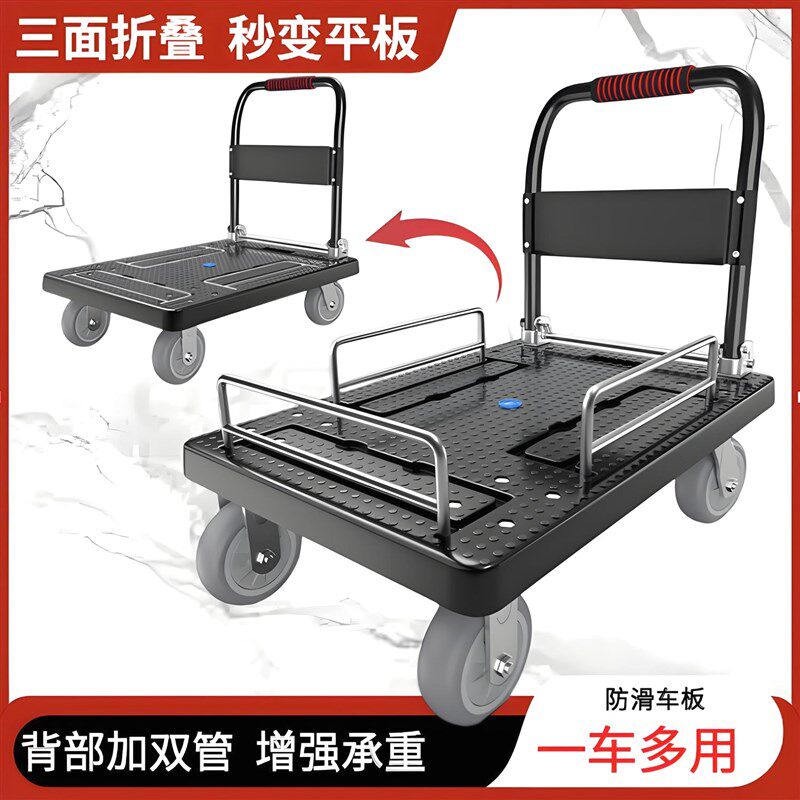 四轮带护栏平板车搬运手推车拉货折叠围栏推车O可携式拉车静音小