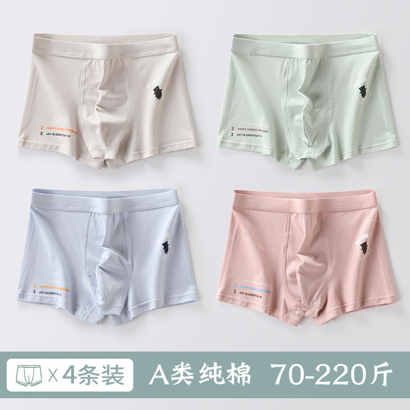 青少年发育期内裤男生纯棉平角裤全棉四角短裤中学生胖加肥加大码