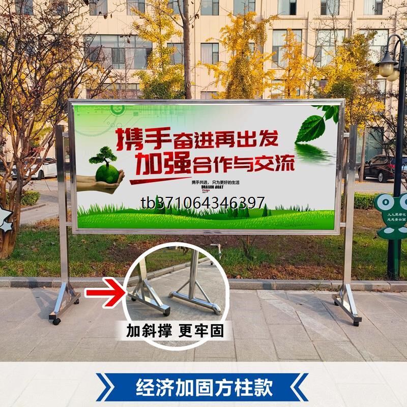 移动宣传栏双面展架展示牌不锈y钢公告栏户外白钢展示架可折叠架
