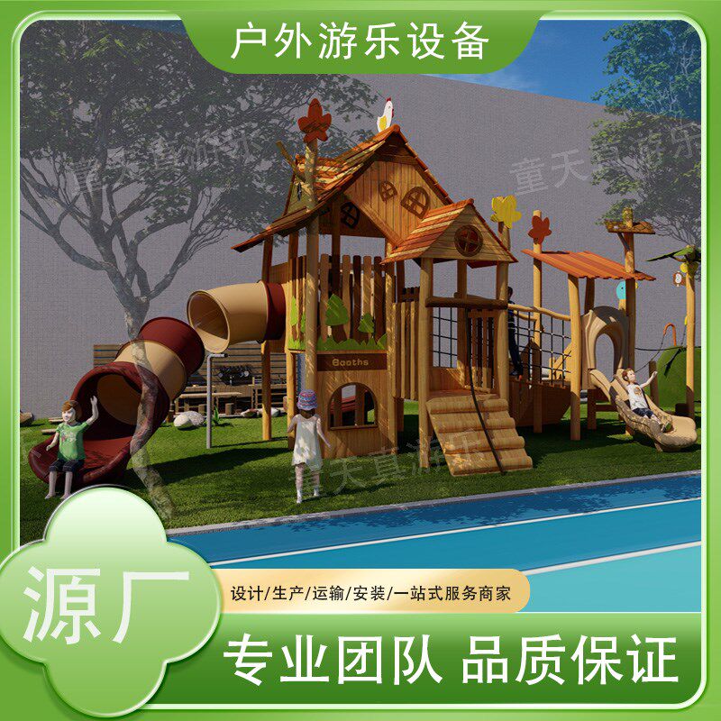 户外大型儿童游乐场设q备室外不锈钢滑梯定制幼儿园景区无动力设