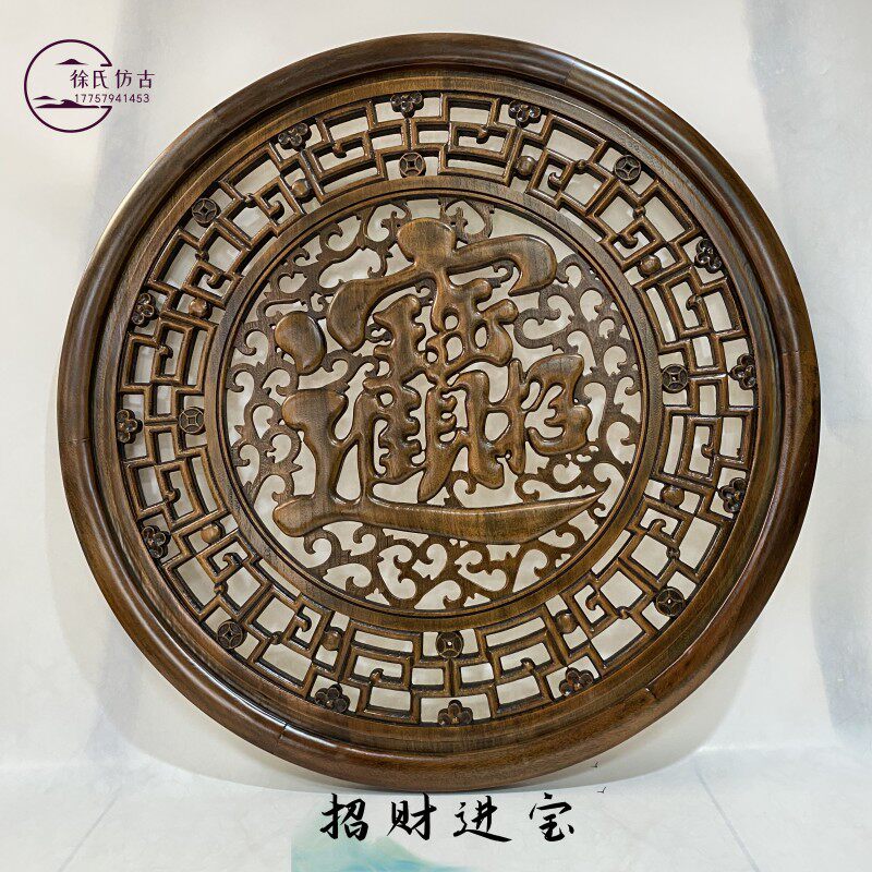 新中式仿古挂件香樟实木雕v刻圆形幅字壁饰客厅玄关背景墙装饰画