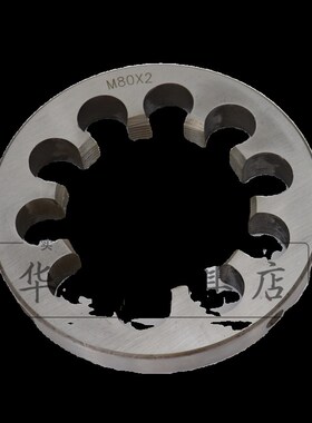 定制圆板牙/大型非标元板牙M60M62M64M65M66M68MM70M72*1.5*2*3/4