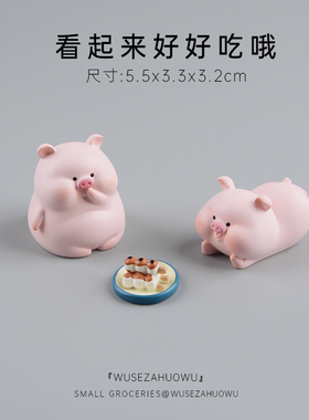 猪囡囡可爱场景摆件微景观车载装饰品汽I车车内饰品猪猪圣诞节礼