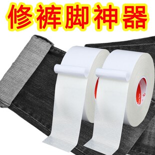 改裤口神器牛仔裤改裤脚免缝不伤衣服纯色布贴缩短改小挽边变短贴