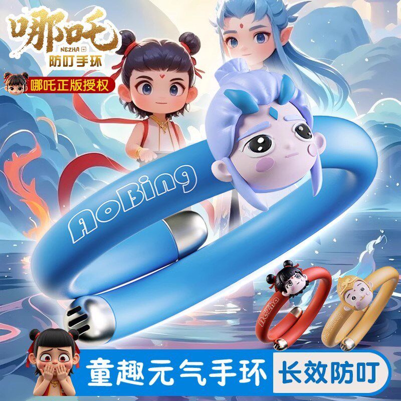 A2025新款哪吒驱赶蚊手环儿童学生防叮咬蚊O神器硅胶户外随身成人