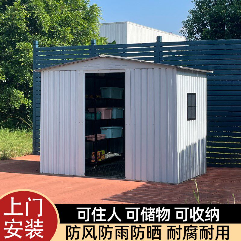 户外工具房储物房简易房移动收纳间庭院活动板房杂Y物房铁皮房