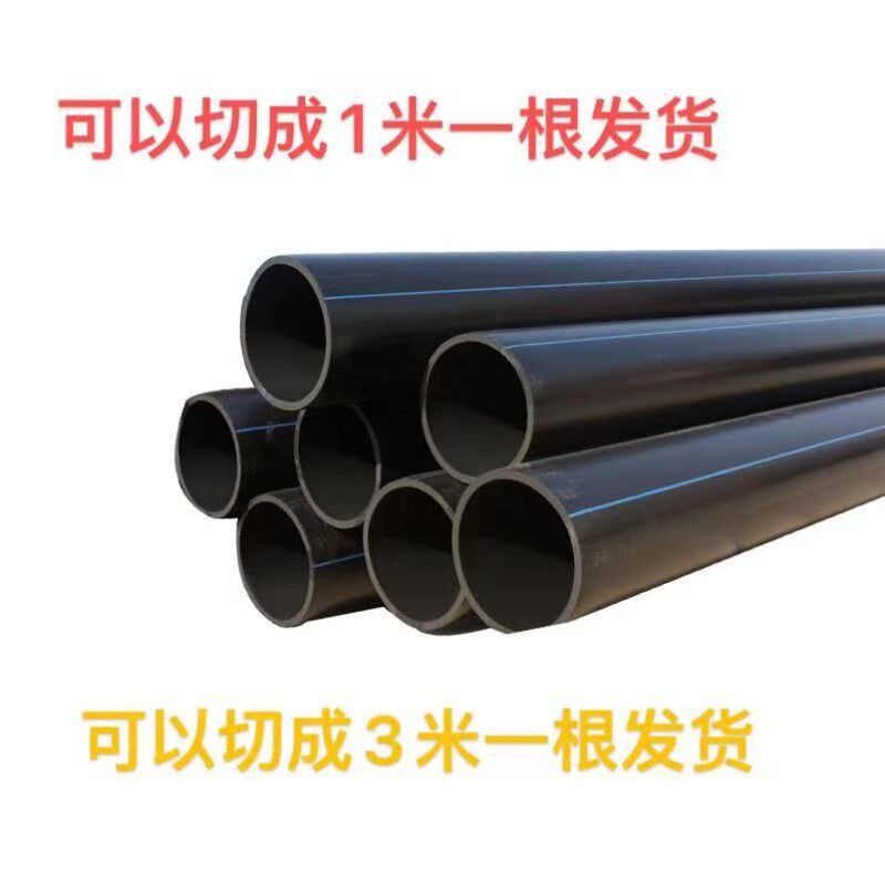 PE给水管110饮用自来水管90 125排水管160 200pe管材Y热熔穿线灌
