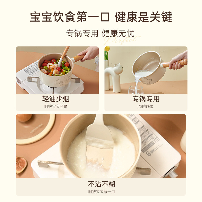 懒米墩墩奶锅不沾锅家用宝宝副食品F锅麦饭石婴儿煎蒸一体锅泡面