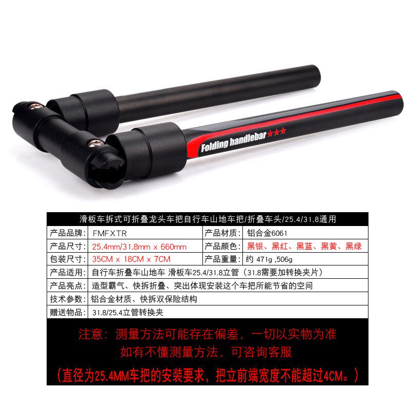 快拆式电动滑步车可折p叠车把山地自行车车头把横直把单车改装配