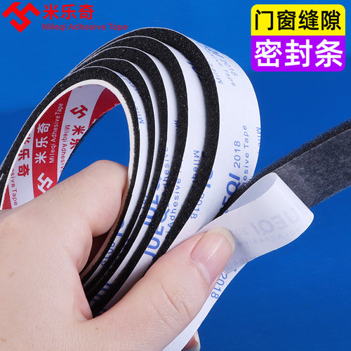 加厚海绵条隔音密封条门缝填补挡风胶I条黑色柔软泡棉泡沫防撞条
