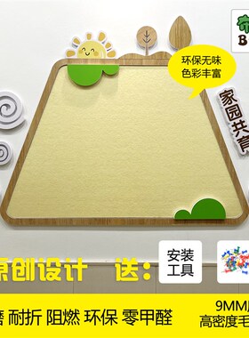 幼儿园走廊立体h毛毡可爱教室家长园地家园共育环创培训墙面装饰
