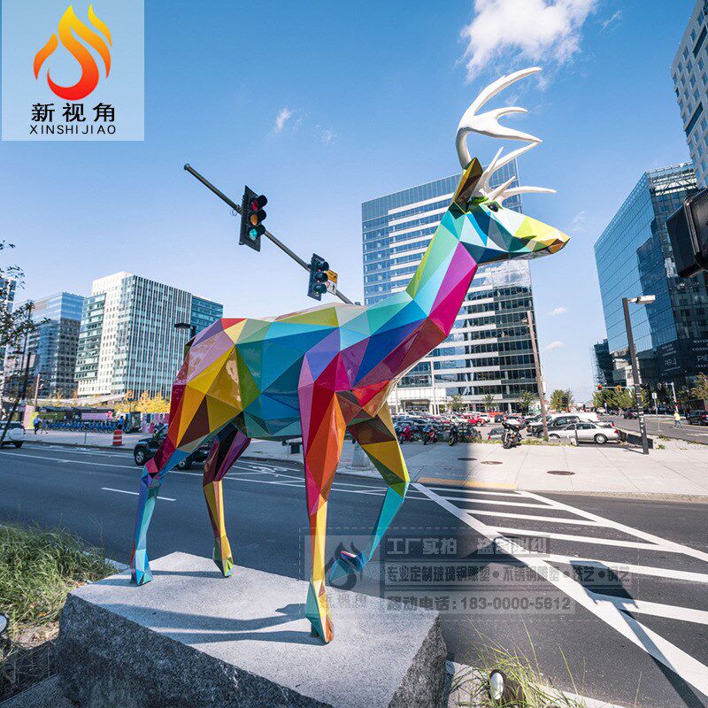 玻璃钢户外美陈雕塑定制大型几z何动物城市园林景观商场装饰摆件