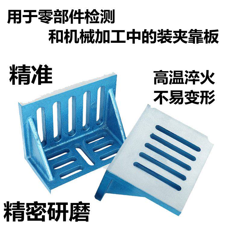 机床曲铮板铣床铸铁弯板r直角弯板直角靠板90度L型T型靠板检验平