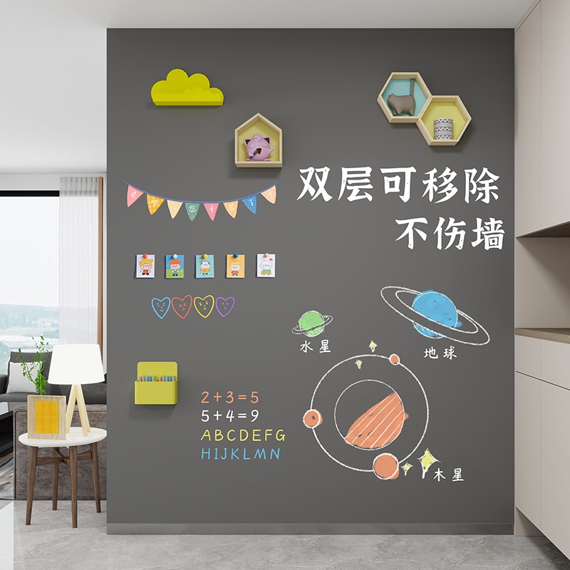 可移除双层黑板墙贴磁性家用移除无痕不伤墙儿童涂鸦软小黑板磁铁
