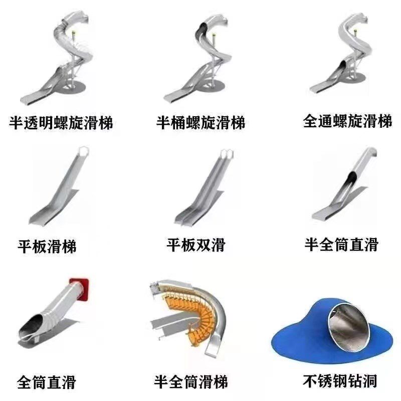 幼儿园儿童不锈钢钻洞攀爬桶隧道户外平H板螺旋滑梯游乐场设备定