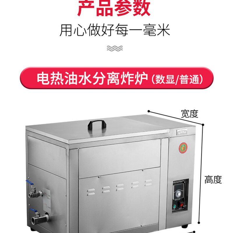 佰易巢嘉油水分i离油炸锅商用摆摊燃气炸锅大容量电炸炉炸油条机