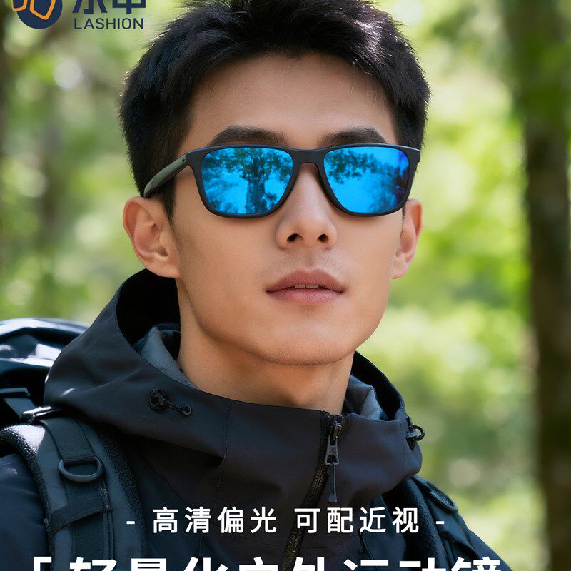 轻量化户外徒步登山护目镜男近视墨镜带度数防风偏光运动太阳眼镜