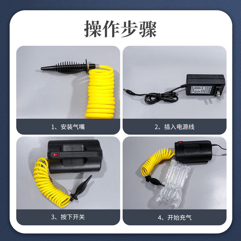 气柱袋电动充气泵充气袋填充袋红酒袋奶粉袋填充包U充气筒打气泵