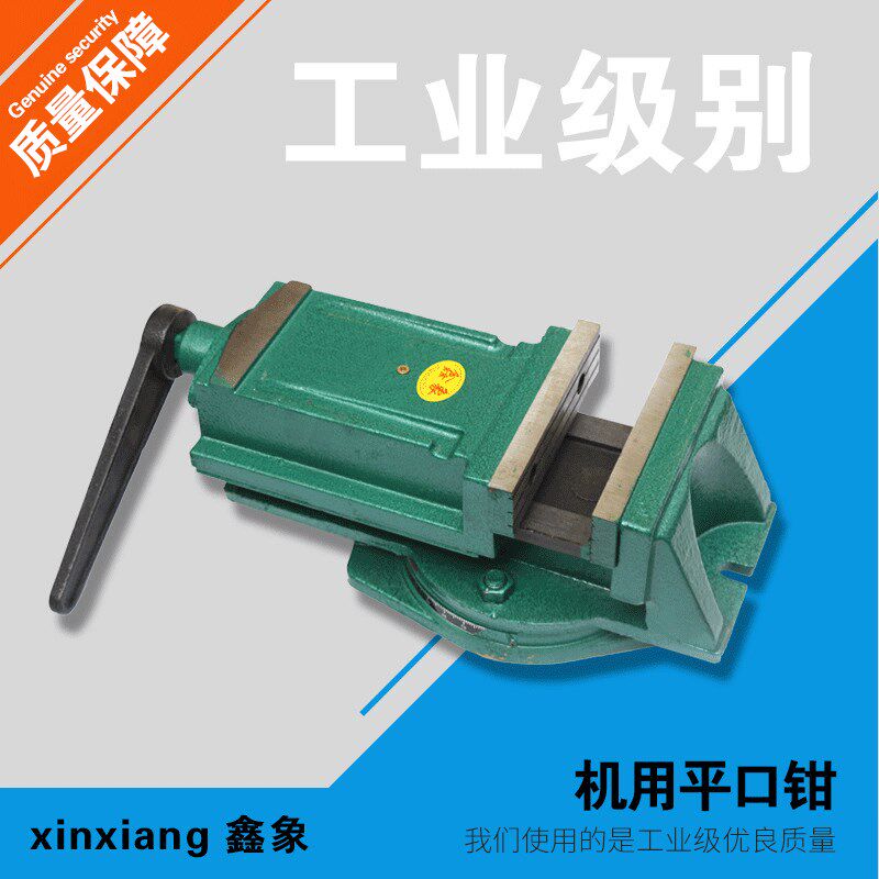 重型铣床钻床4寸5寸6寸8寸10寸2E0寸机用平口钳 台虎钳 钻床夹具