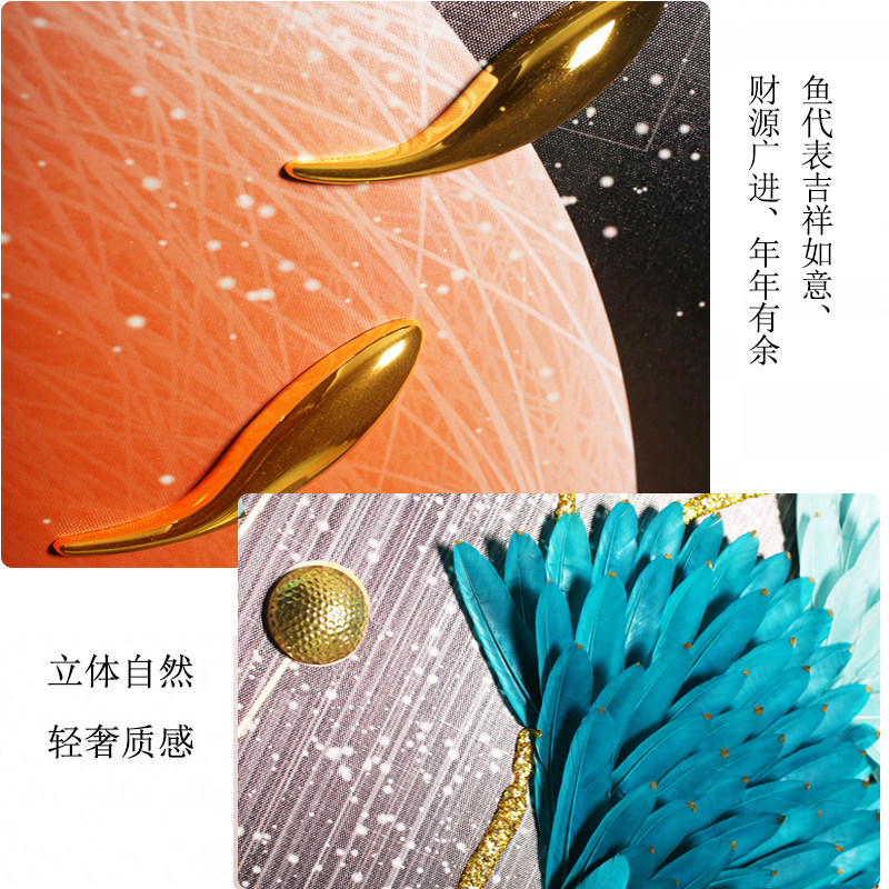 入户玄关实物装饰画手工镶嵌工艺挂画立体K羽毛九鱼现代简约走廊
