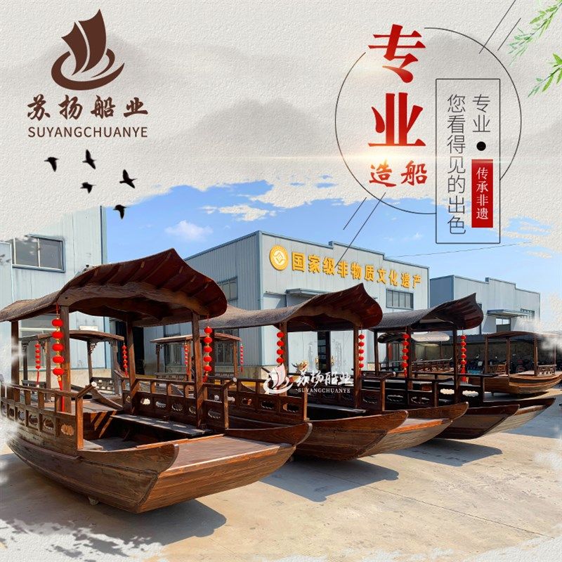 木船宴画a舫房观光旅游舞台表演电动景观装饰仿古室内水上餐饮乌