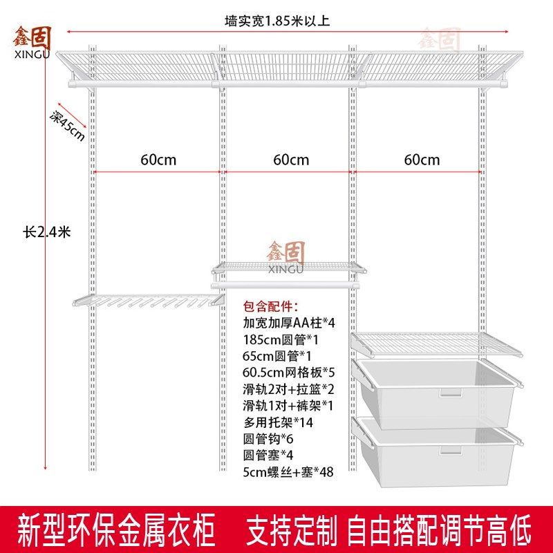 鑫固整体衣帽间定制卧q室步入式衣橱开放金属衣柜储物间收纳篮家
