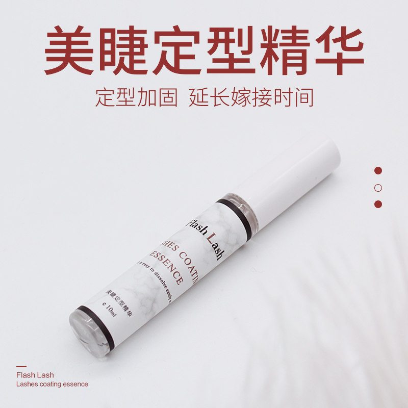 日式美睫嫁接睫毛加固剂持久定型液睫毛加固剂防水牢固睫毛雨衣