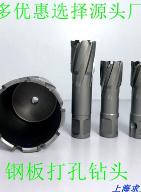 50深度钢板钻头 空心钻头磁座钻81 82 83 84 I85 86 87 88 89 90