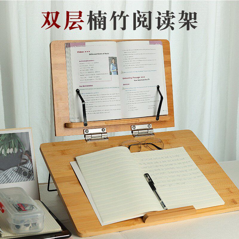 梅林笔庄双层大号阅读架支架阅读书架读书架桌面看书W儿童立架书