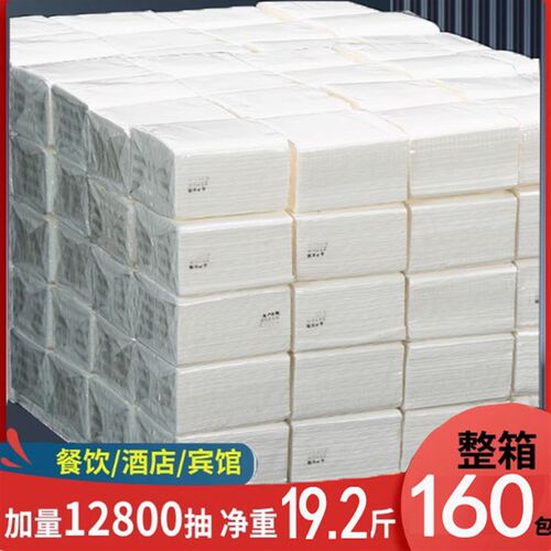 纸巾抽纸商用餐巾纸饭店专用便宜酒店宾馆实惠装整箱卫生纸