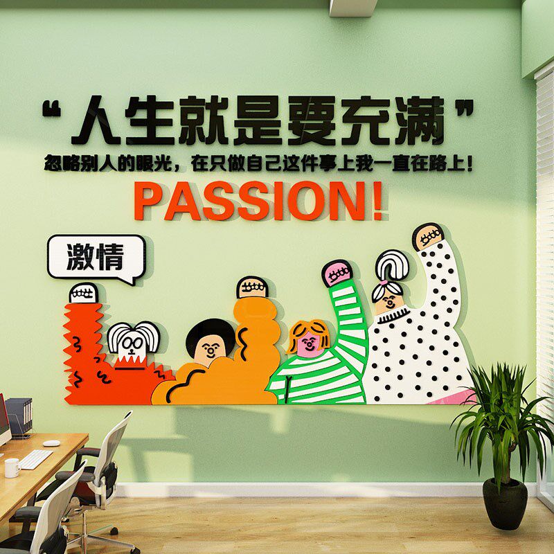 公司00后励志标语墙贴工作v会议办公室氛围布置企业文化墙面装饰