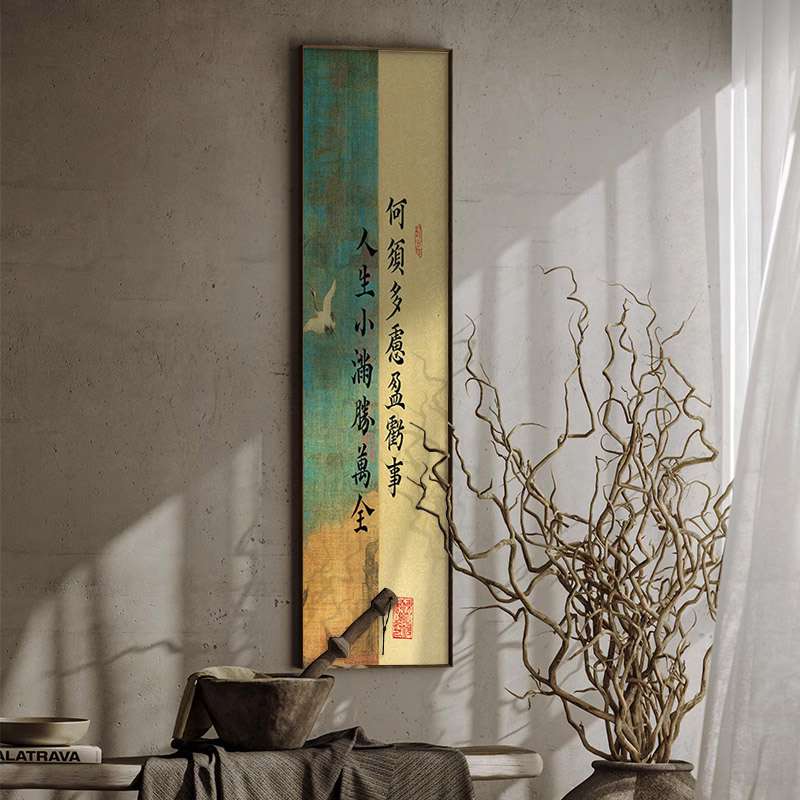 宋氏美学新中式装饰画客厅玄关背景墙壁画茶N室可定制竖幅挂画字
