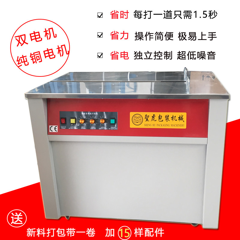 打包机水果纸f箱捆包机木龙骨捆包机打带机木地板打捆机自动捆扎