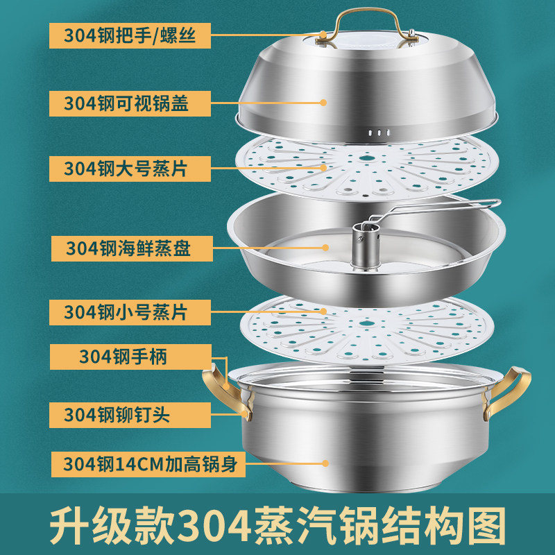 304不a锈钢蒸汽火锅海鲜桑拿蒸锅三层大号商用汤锅加厚家用蒸鱼锅