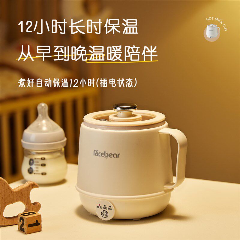 一人电煮杯热奶杯热牛奶神器办公室加热烧水杯多V功能养生杯恒温